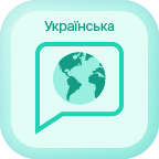 Українська language